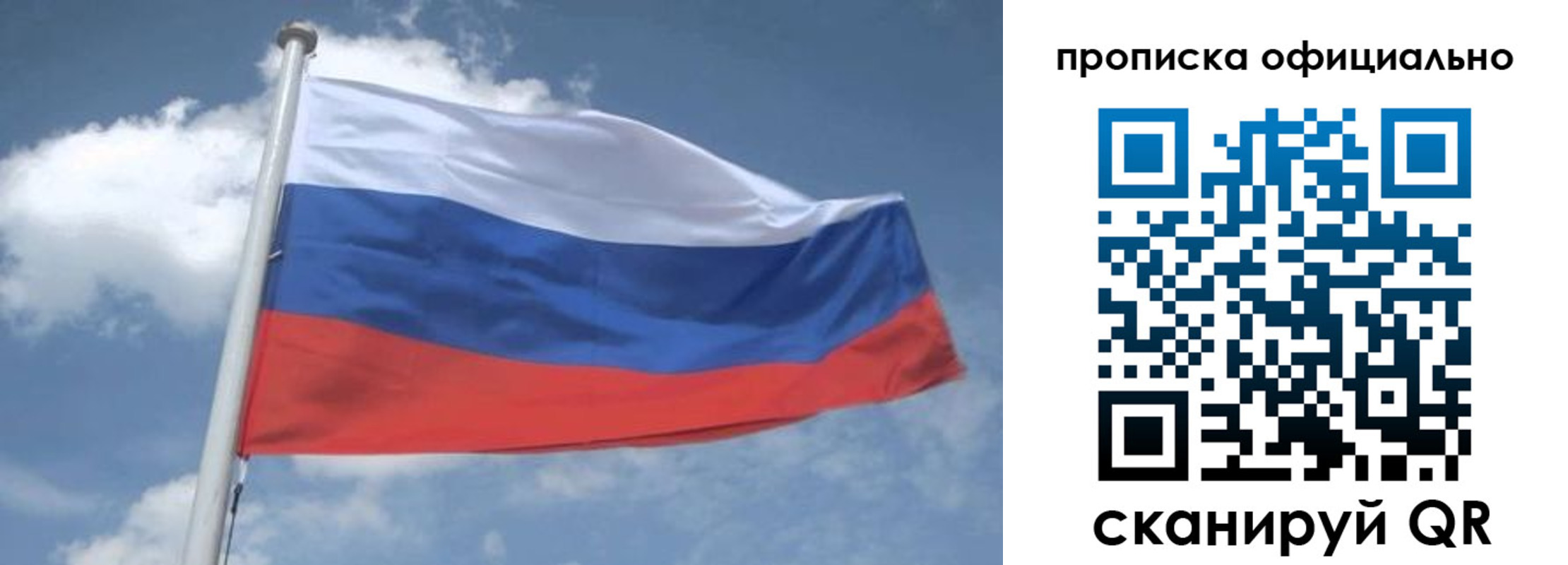 прописка для школы в Крыму