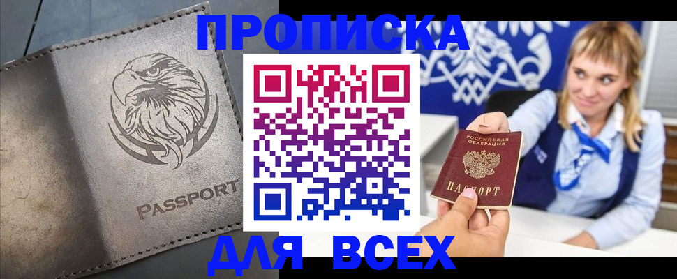 регистрация для школы в Крыму