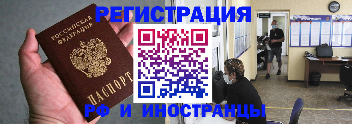 прописка гарантия в Крыму