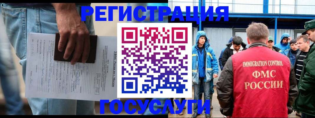 временная регистрация законно в Крыму